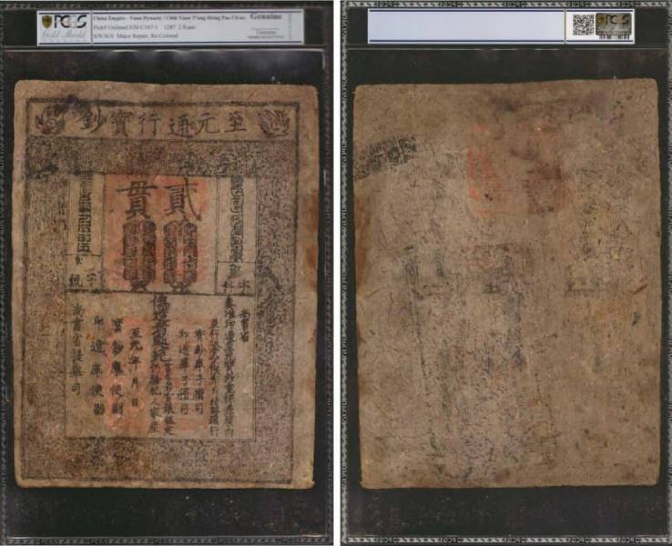 chinese-old-banknotes